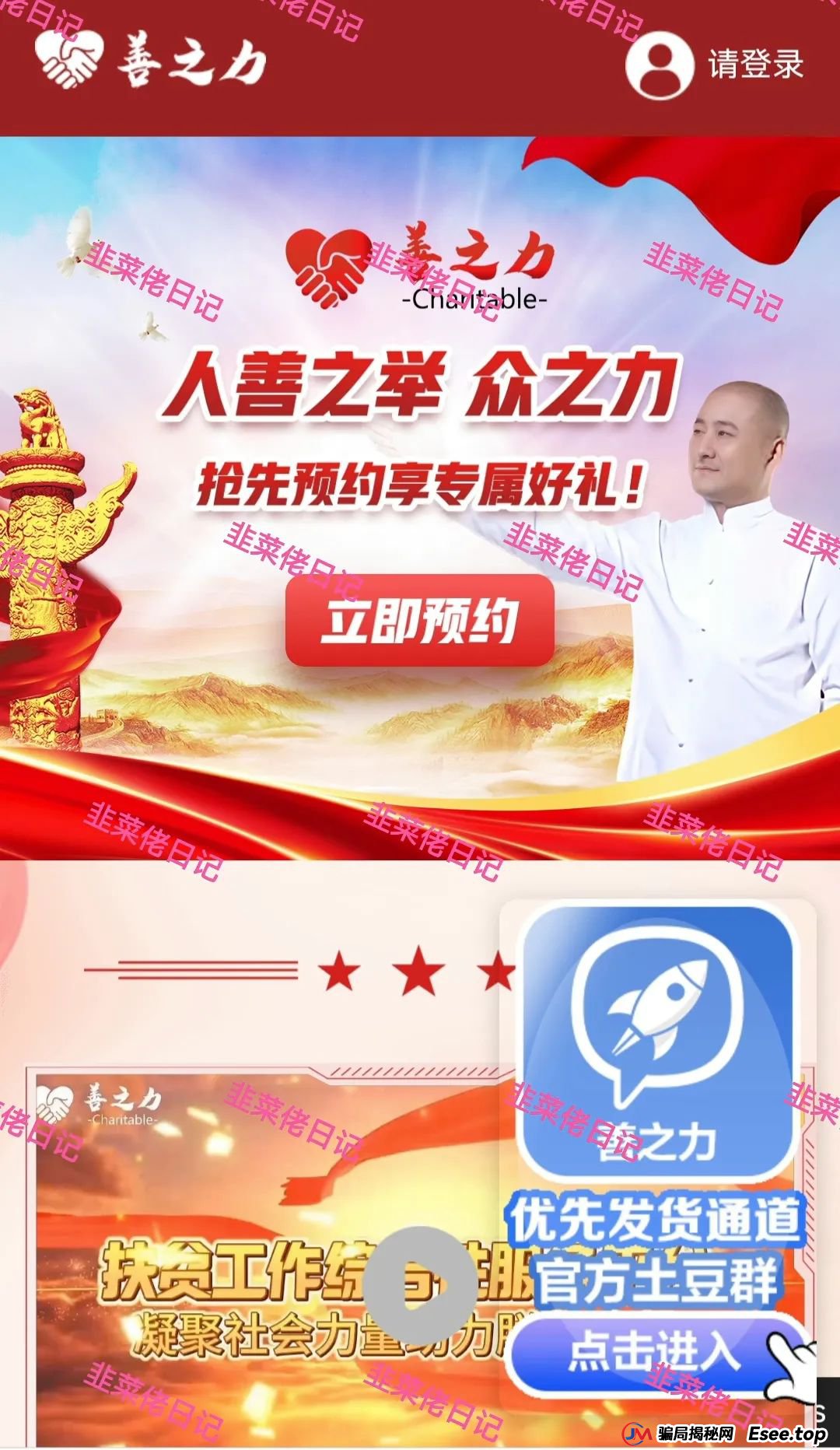 6月6日:最新资金盘项目骗局曝光,保富实业,善之力,能敬期盈,鼎珮证券,安我股保...随时可能卷钱跑路 6月6日:最新资金盘项目骗局曝光,保富实业,善之力,能敬期盈,鼎珮证券,安我股保...随时可能卷钱跑路