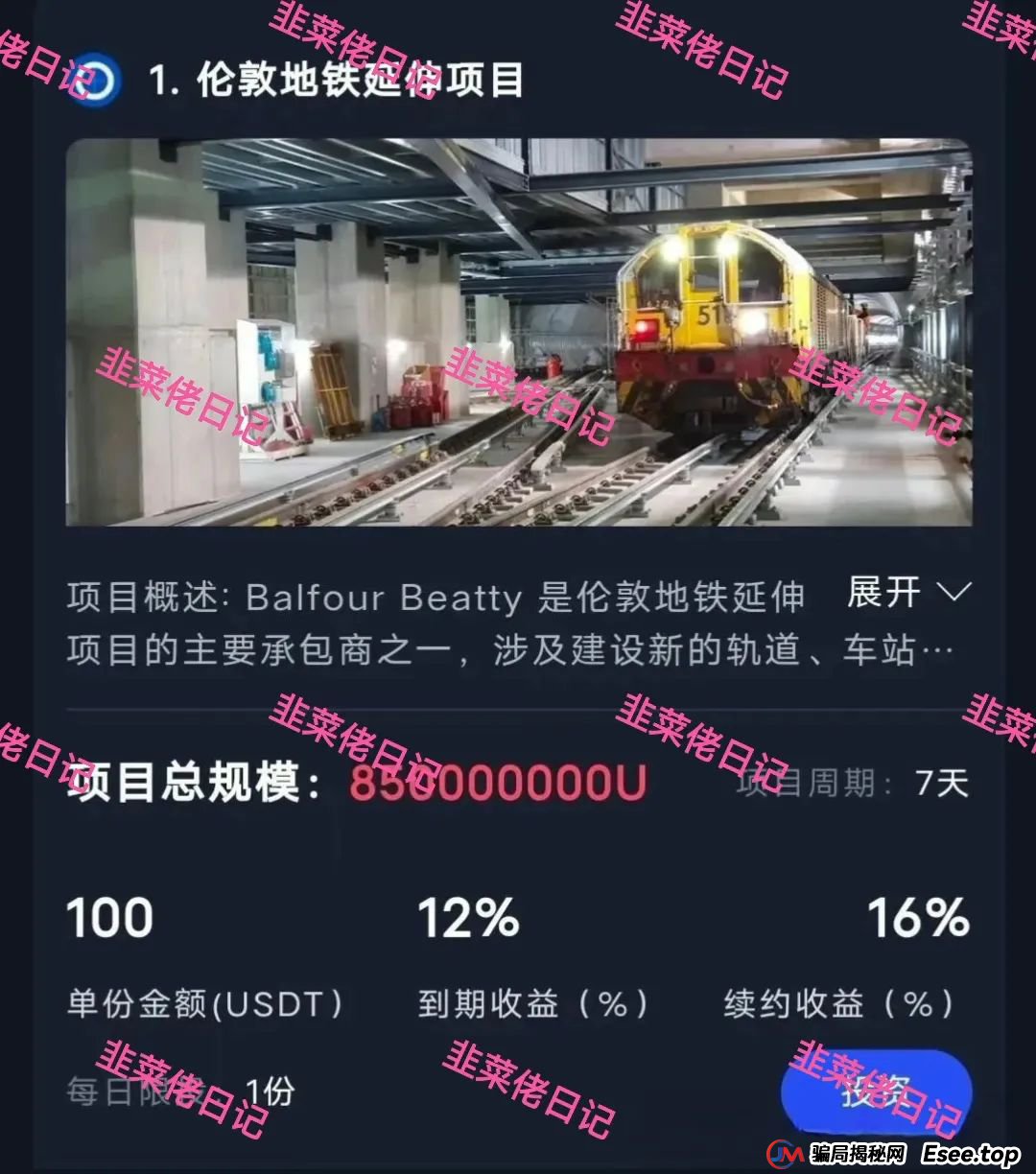 6月6日:最新资金盘项目骗局曝光,保富实业,善之力,能敬期盈,鼎珮证券,安我股保...随时可能卷钱跑路 6月6日:最新资金盘项目骗局曝光,保富实业,善之力,能敬期盈,鼎珮证券,安我股保...随时可能卷钱跑路