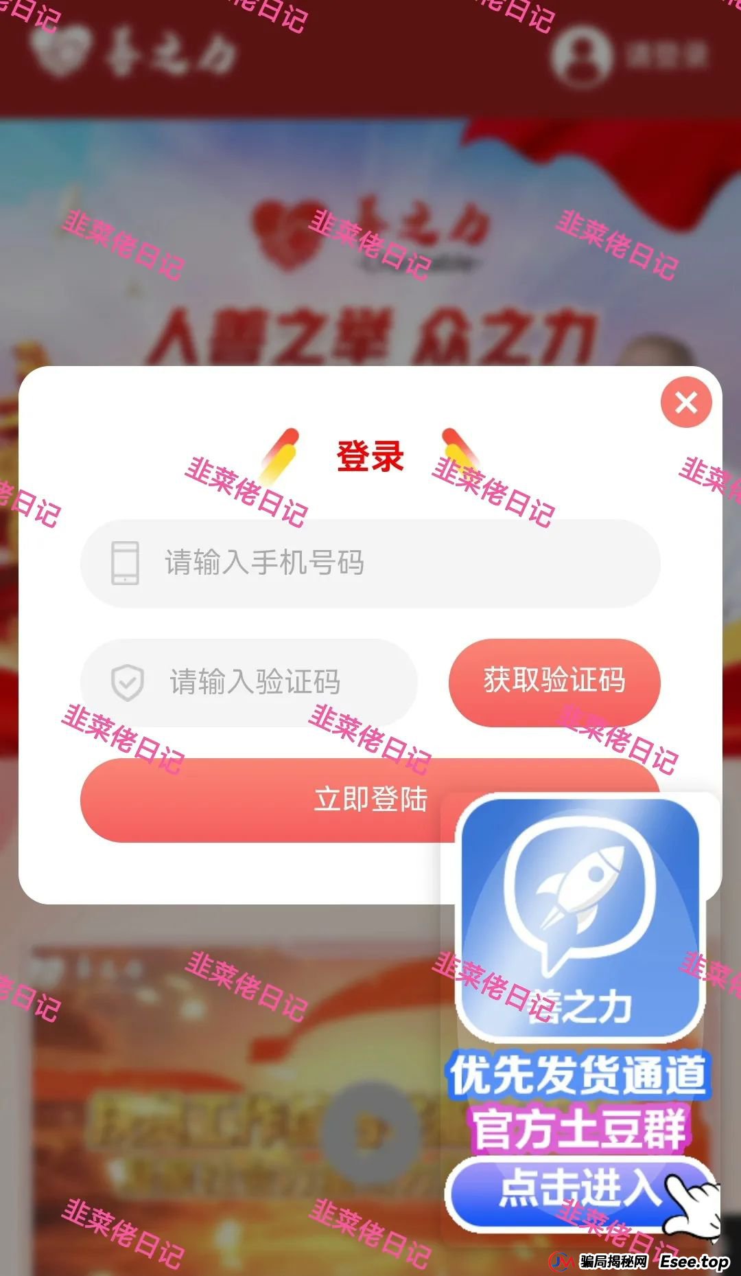 6月6日:最新资金盘项目骗局曝光,保富实业,善之力,能敬期盈,鼎珮证券,安我股保...随时可能卷钱跑路 6月6日:最新资金盘项目骗局曝光,保富实业,善之力,能敬期盈,鼎珮证券,安我股保...随时可能卷钱跑路