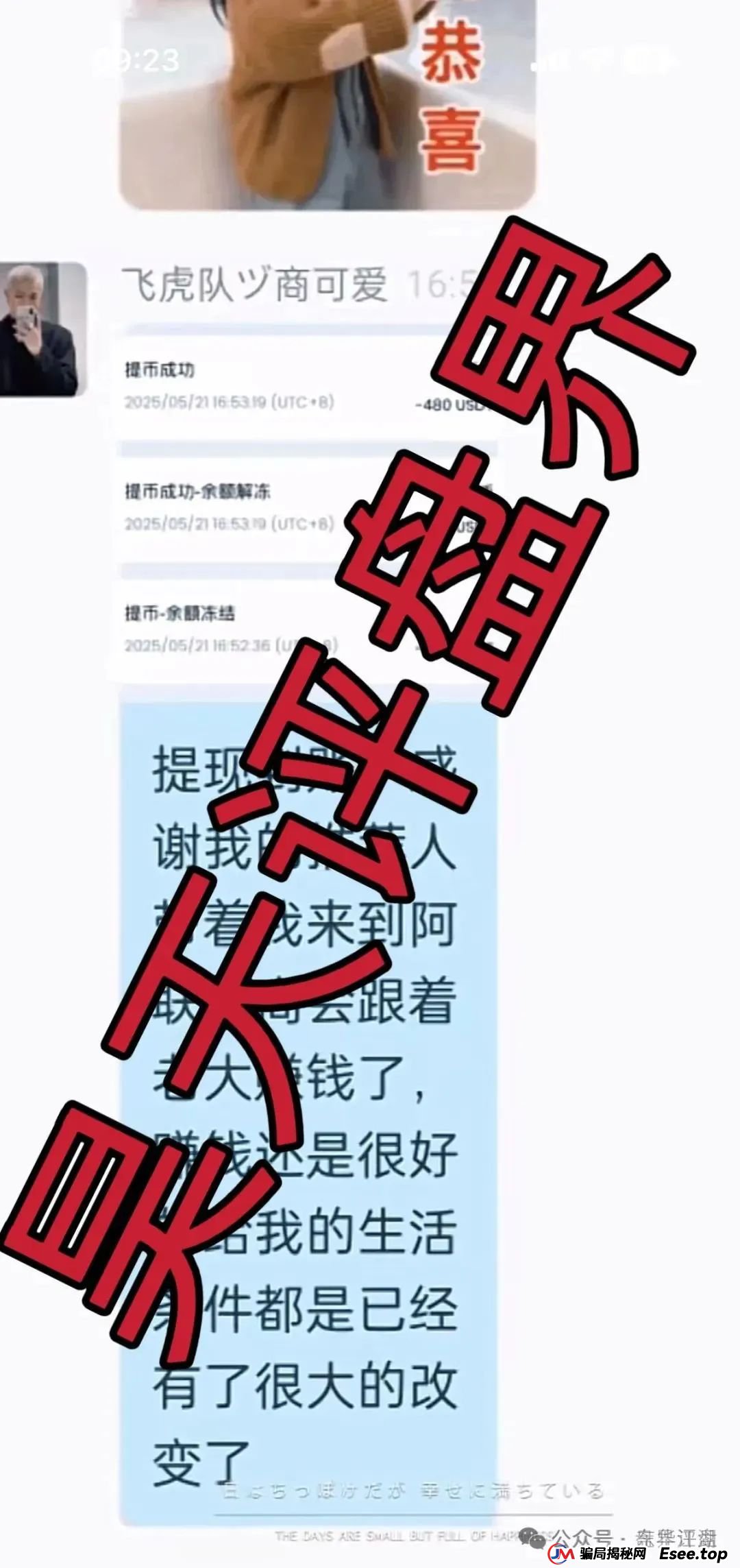 CBC阿联酋中国商会：跟单类资金盘骗局，平移的重启盘，已经开始单割，高度预警，即将崩盘！