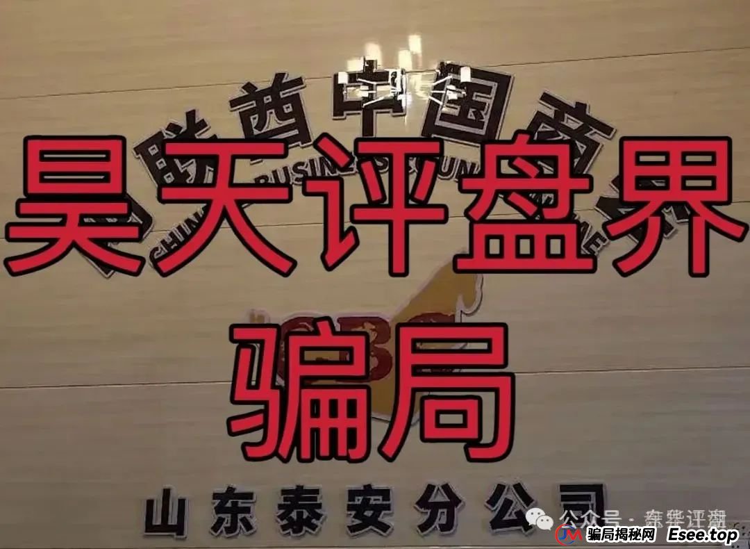 CBC阿联酋中国商会：跟单类资金盘骗局，平移的重启盘，已经开始单割，高度预警，即将崩盘！