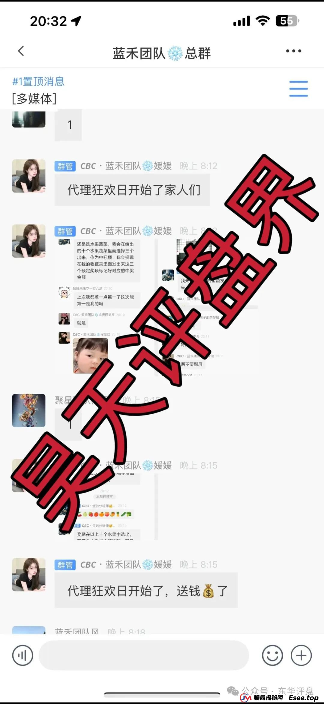 CBC阿联酋中国商会：跟单类资金盘骗局，平移的重启盘，已经开始单割，高度预警，即将崩盘！