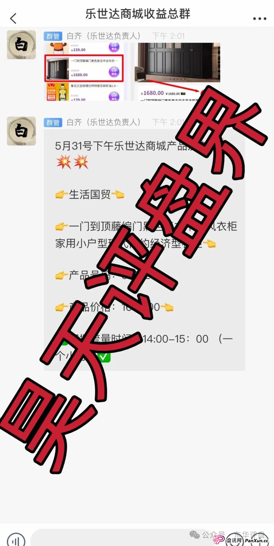 乐世达商城点赞返现是资金盘吗？乐世达商城带单类资金盘骗局，重启盘拉韭菜填坑中，即将崩盘跑路！