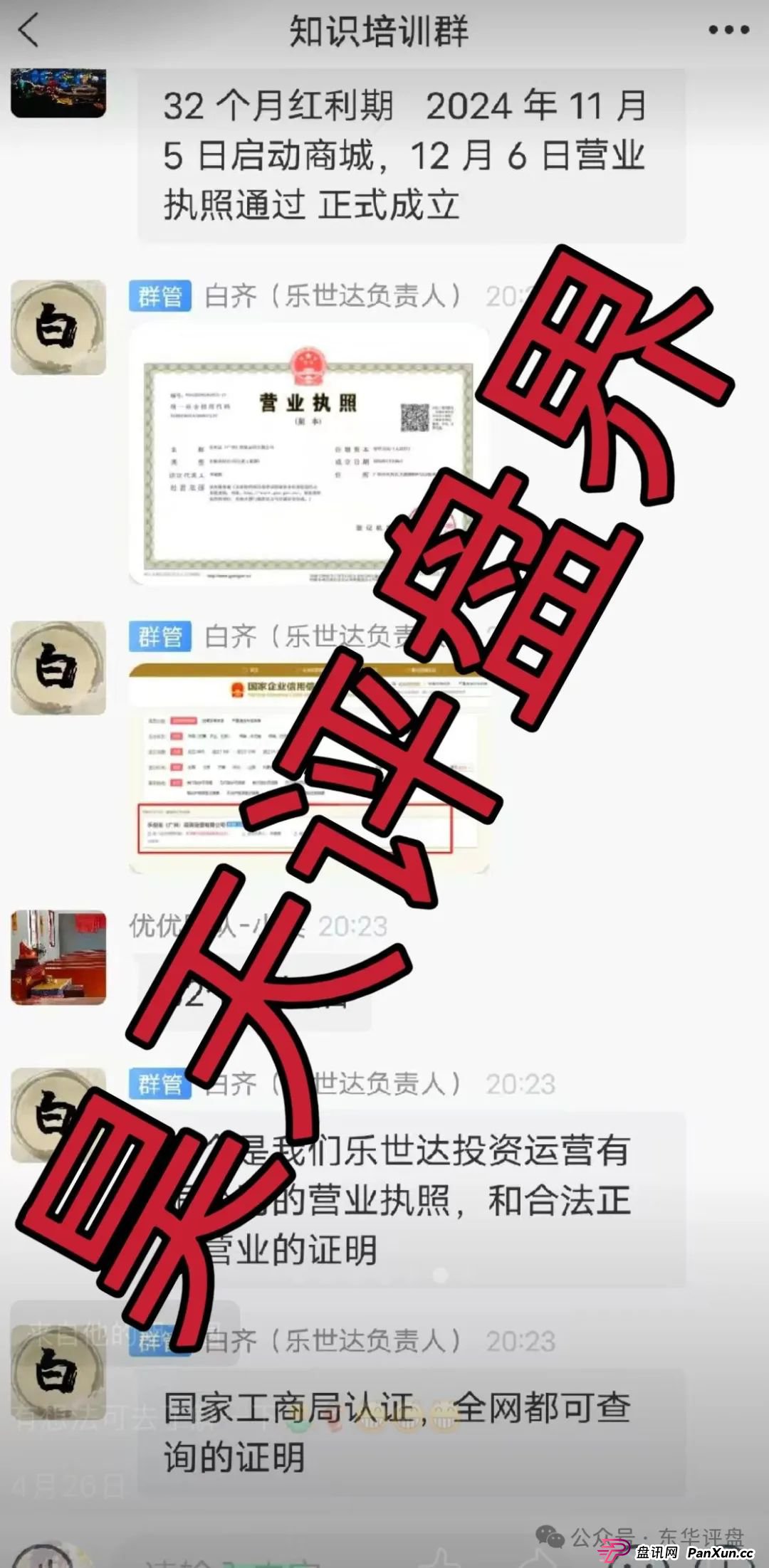 乐世达商城点赞返现是资金盘吗？乐世达商城带单类资金盘骗局，重启盘拉韭菜填坑中，即将崩盘跑路！