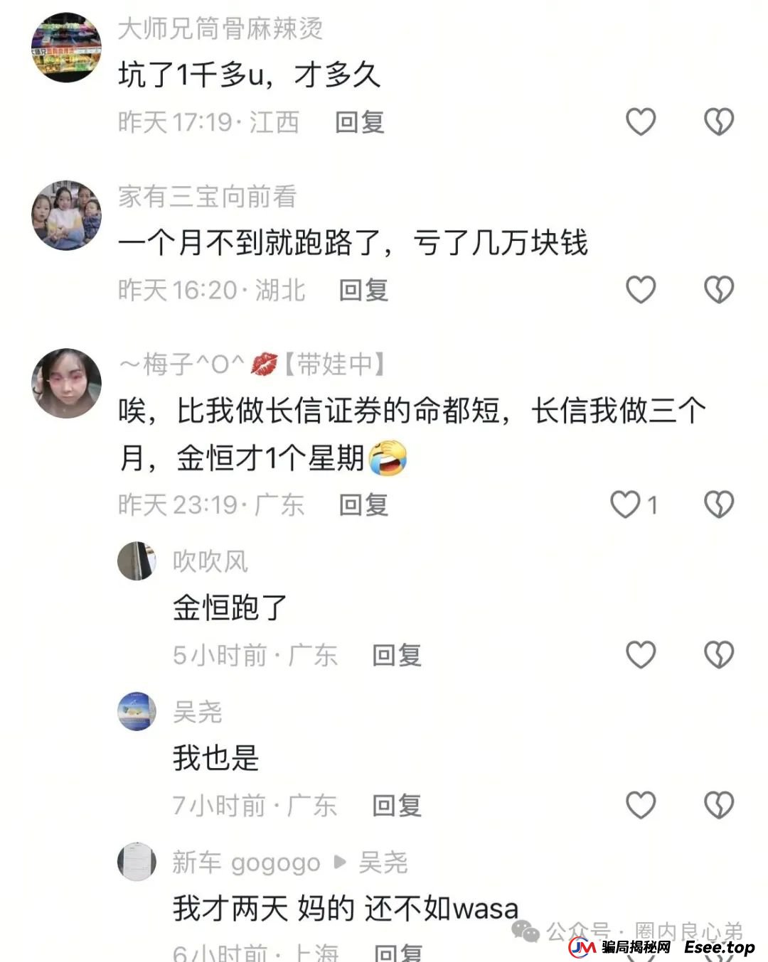 曝光 | 优科创（利鼎交易所）跟单类资金盘骗局，背后不为人知的事，注意警惕。