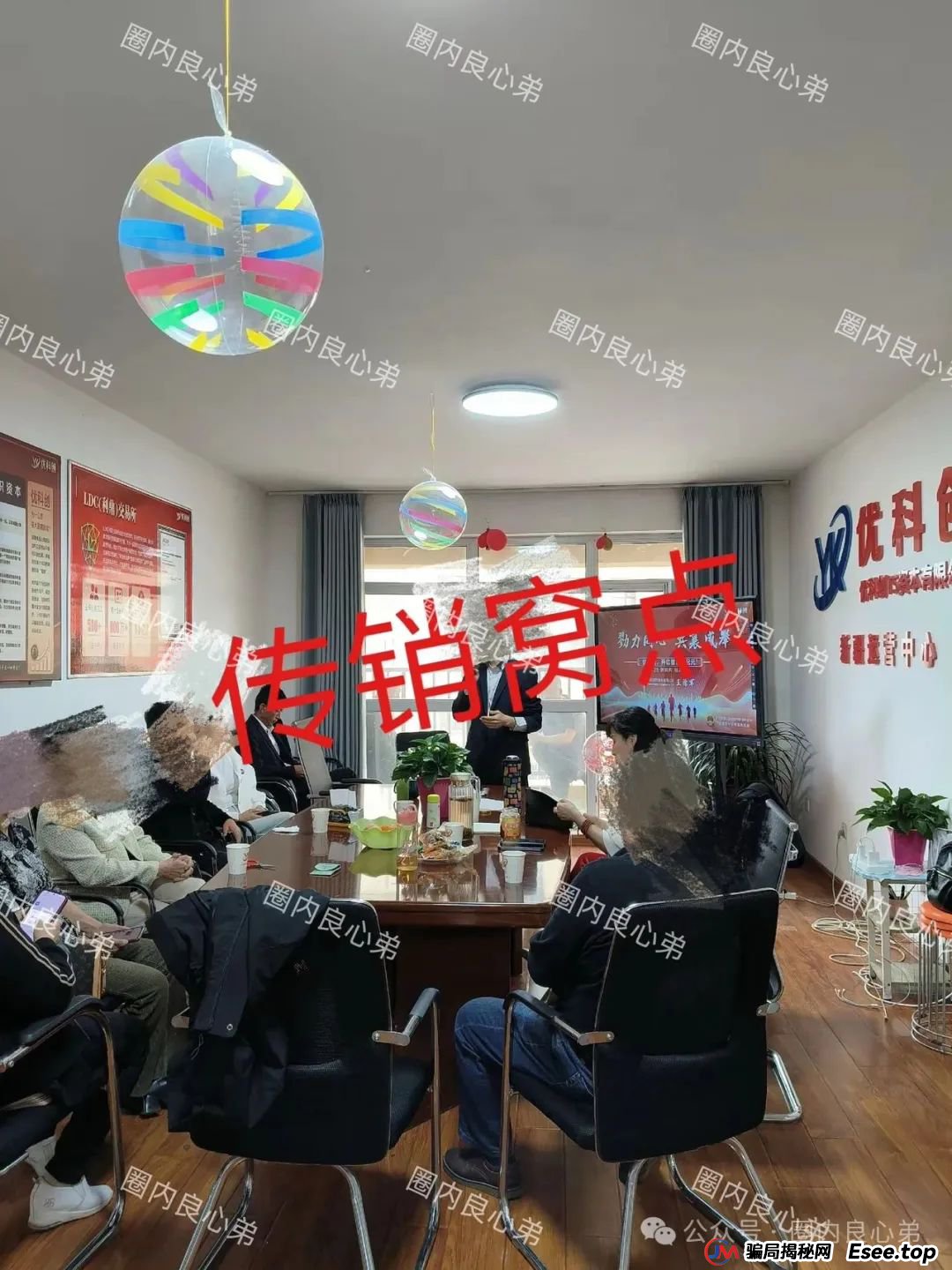 曝光 | 优科创（利鼎交易所）跟单类资金盘骗局，背后不为人知的事，注意警惕。