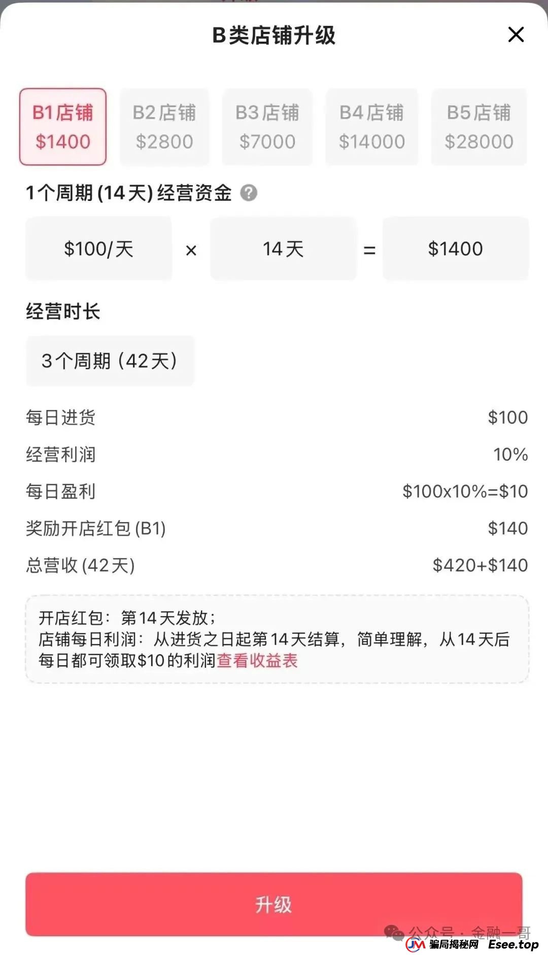 曝光:“优哩哩”——一个精心伪装的资金盘骗局,即将崩盘,投资者面临血本无归! 曝光:“优哩哩”——一个精心伪装的资金盘骗局,即将崩盘,投资者面临血本无归!