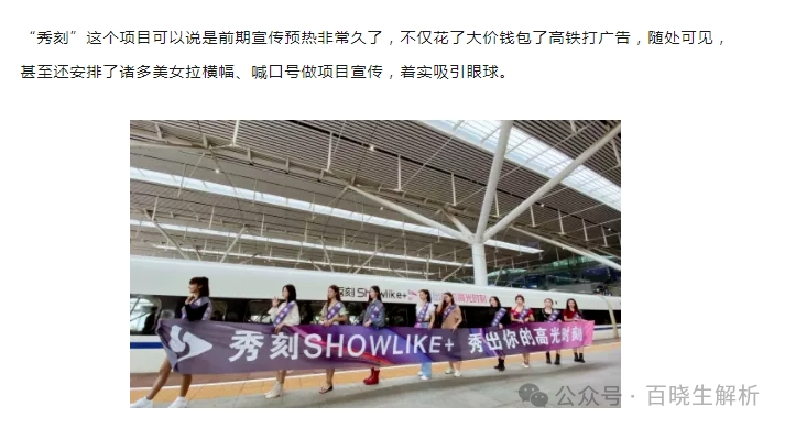 年化收益超 240%,在央视打广告,找老外站台,“优哩哩”的家人们要暴富了? 年化收益超 240%,在央视打广告,找老外站台,“优哩哩”的家人们要暴富了?