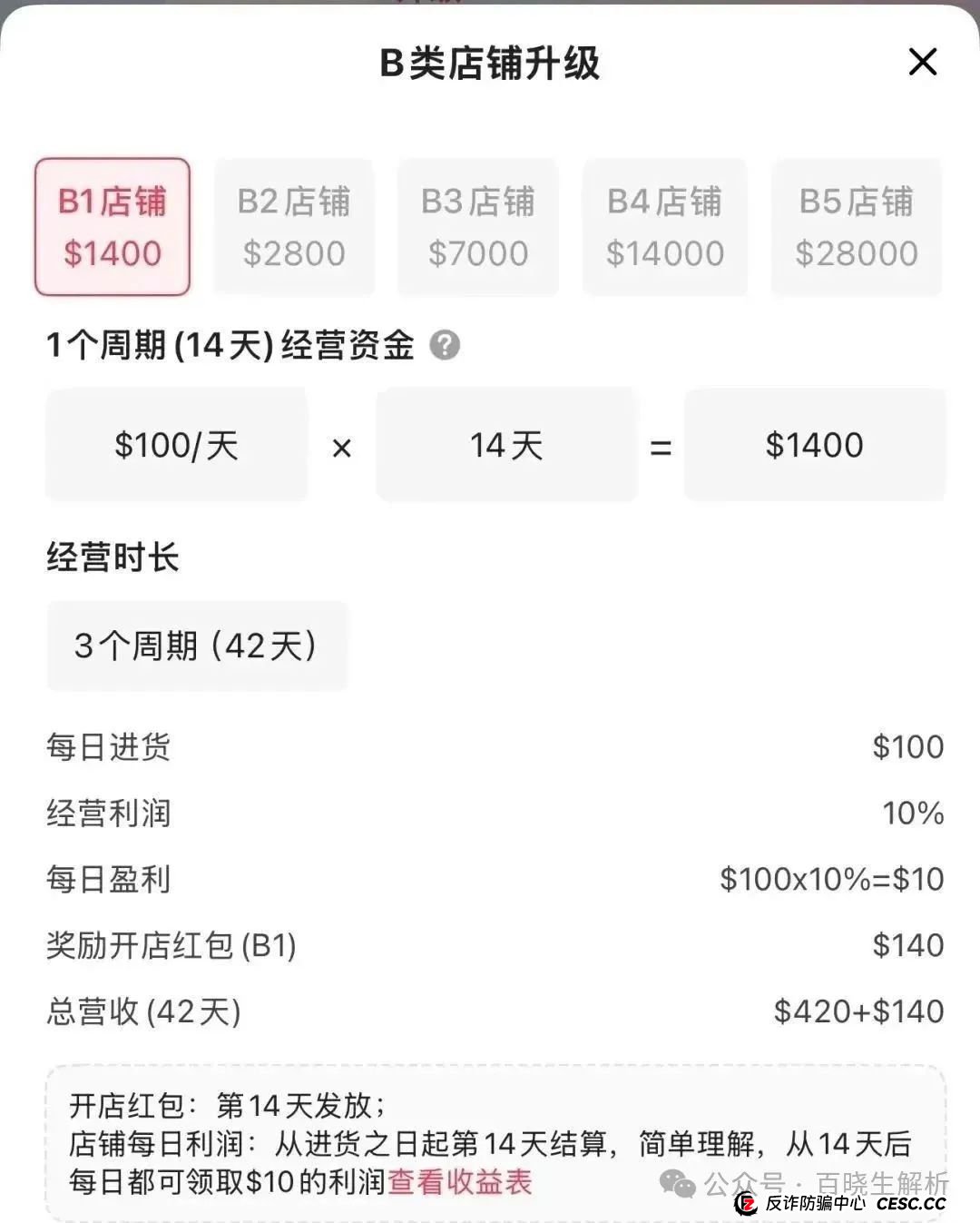 年化收益超 240%,在央视打广告,找老外站台,“优哩哩”的家人们要暴富了? 年化收益超 240%,在央视打广告,找老外站台,“优哩哩”的家人们要暴富了?