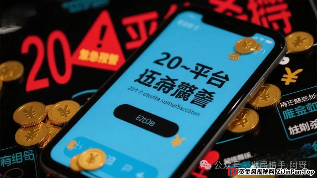 警惕：最新曝光27个资金盘传销虚拟币骗局平台骗局，TyxGo，CEEX交易所，JUNSAN，加密牛，ArtGee，乐世达商城，银石汇鑫...马上要跑路了