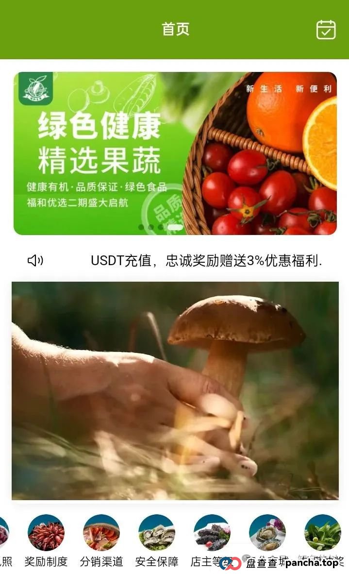 紧急预警!"福和优选"疑似即将崩盘:福和生鲜最后的狂欢! 紧急预警!"福和优选"疑似即将崩盘:福和生鲜最后的狂欢!
