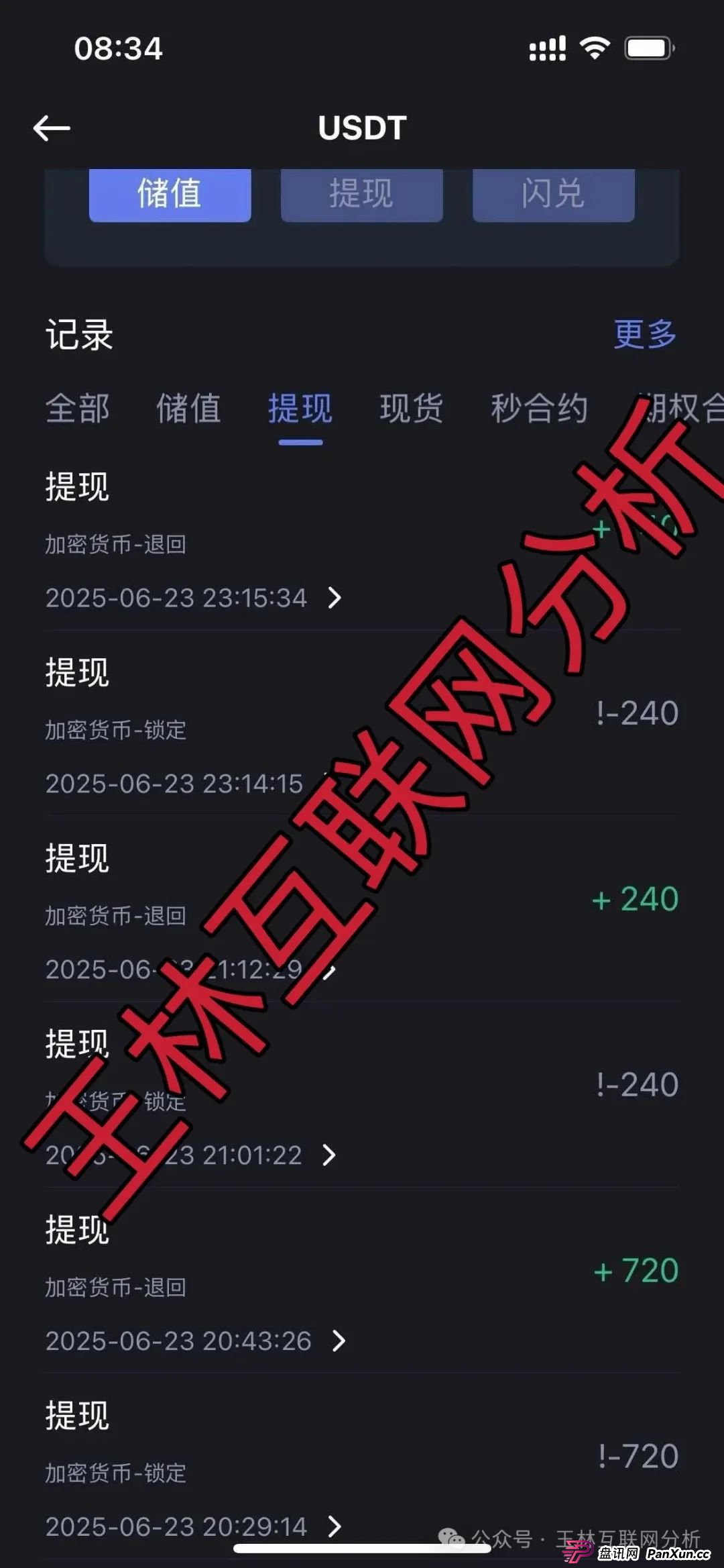 6月24日:最新资金盘项目骗局曝光,火炬联盟,润昌私募,信和证券随时可能卷钱跑路! 6月24日:最新资金盘项目骗局曝光,火炬联盟,润昌私募,信和证券随时可能卷钱跑路!