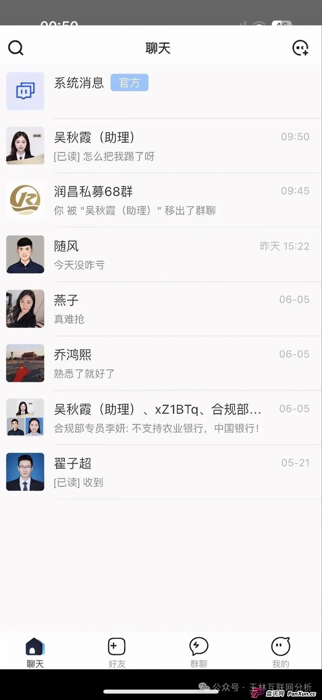 6月24日:最新资金盘项目骗局曝光,火炬联盟,润昌私募,信和证券随时可能卷钱跑路! 6月24日:最新资金盘项目骗局曝光,火炬联盟,润昌私募,信和证券随时可能卷钱跑路!