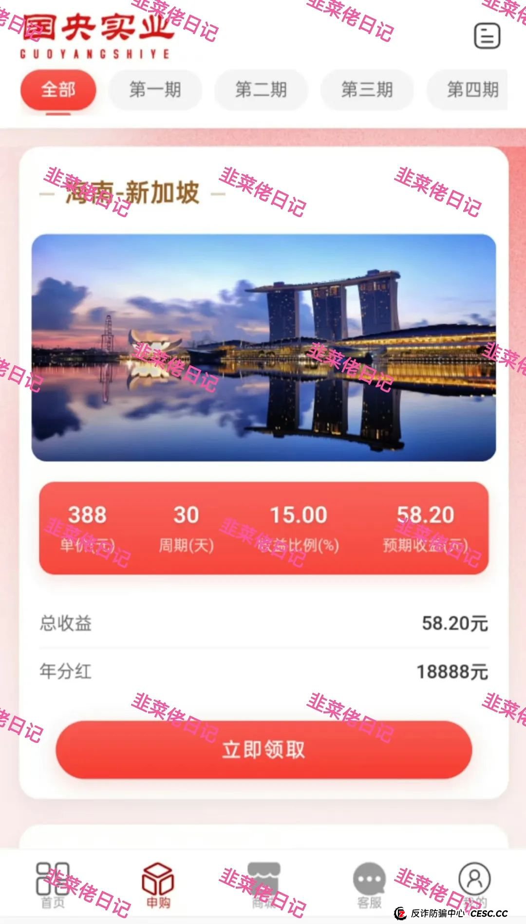 曝光 | 最新资金盘项目骗局，环球影视，国央实业，富域智赢（富域星云），盈信量化（首源投资）随时可能卷钱跑路，尽快撤离！