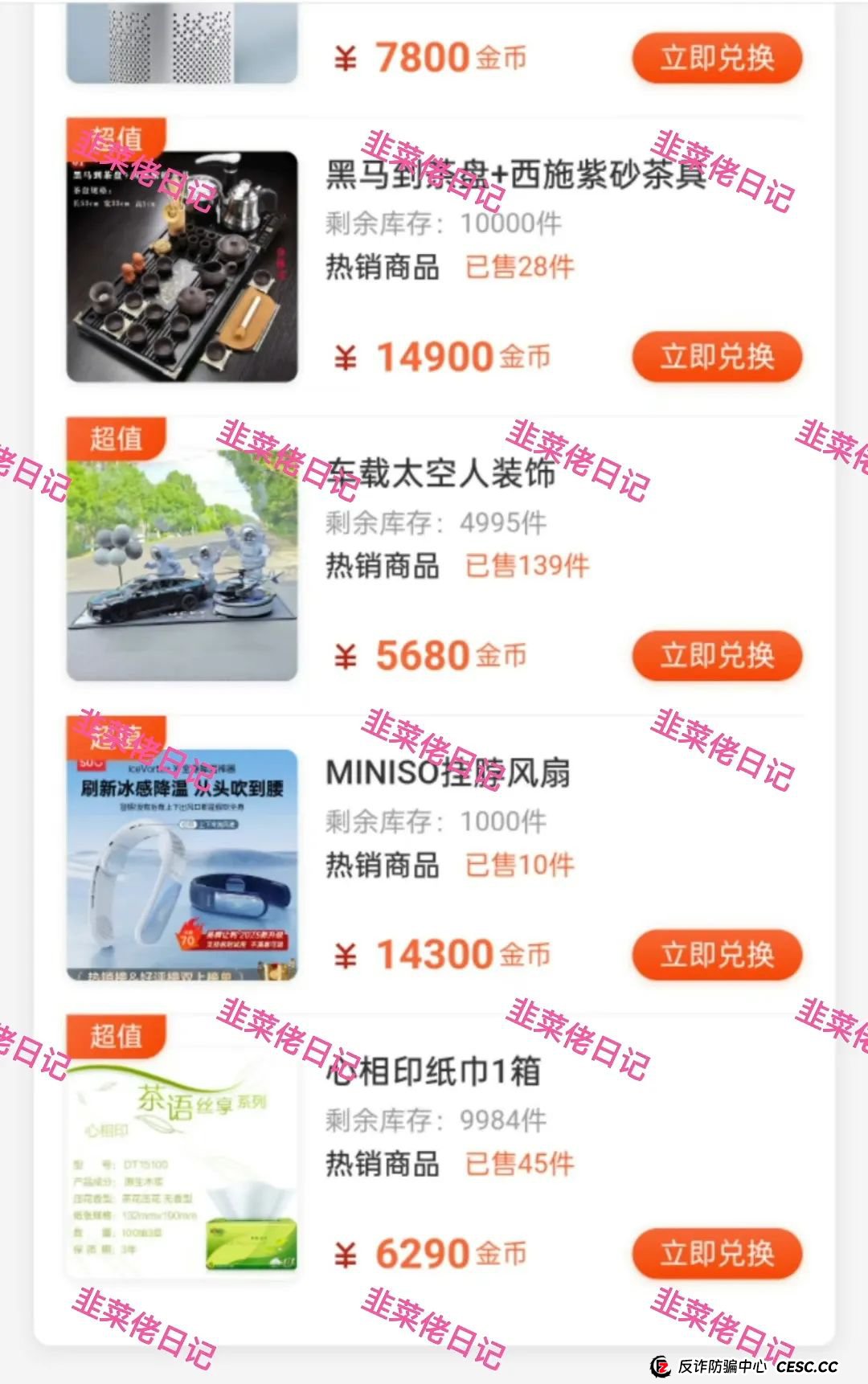 曝光 | 最新资金盘项目骗局，环球影视，国央实业，富域智赢（富域星云），盈信量化（首源投资）随时可能卷钱跑路，尽快撤离！