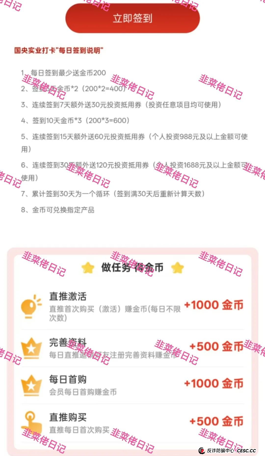 曝光 | 最新资金盘项目骗局，环球影视，国央实业，富域智赢（富域星云），盈信量化（首源投资）随时可能卷钱跑路，尽快撤离！