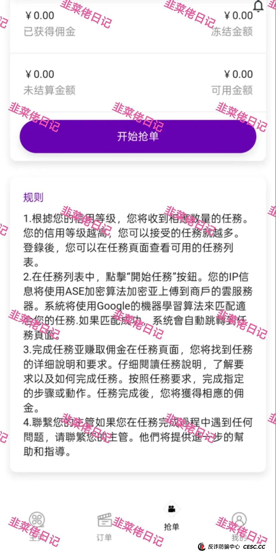 曝光 | 最新资金盘项目骗局，环球影视，国央实业，富域智赢（富域星云），盈信量化（首源投资）随时可能卷钱跑路，尽快撤离！