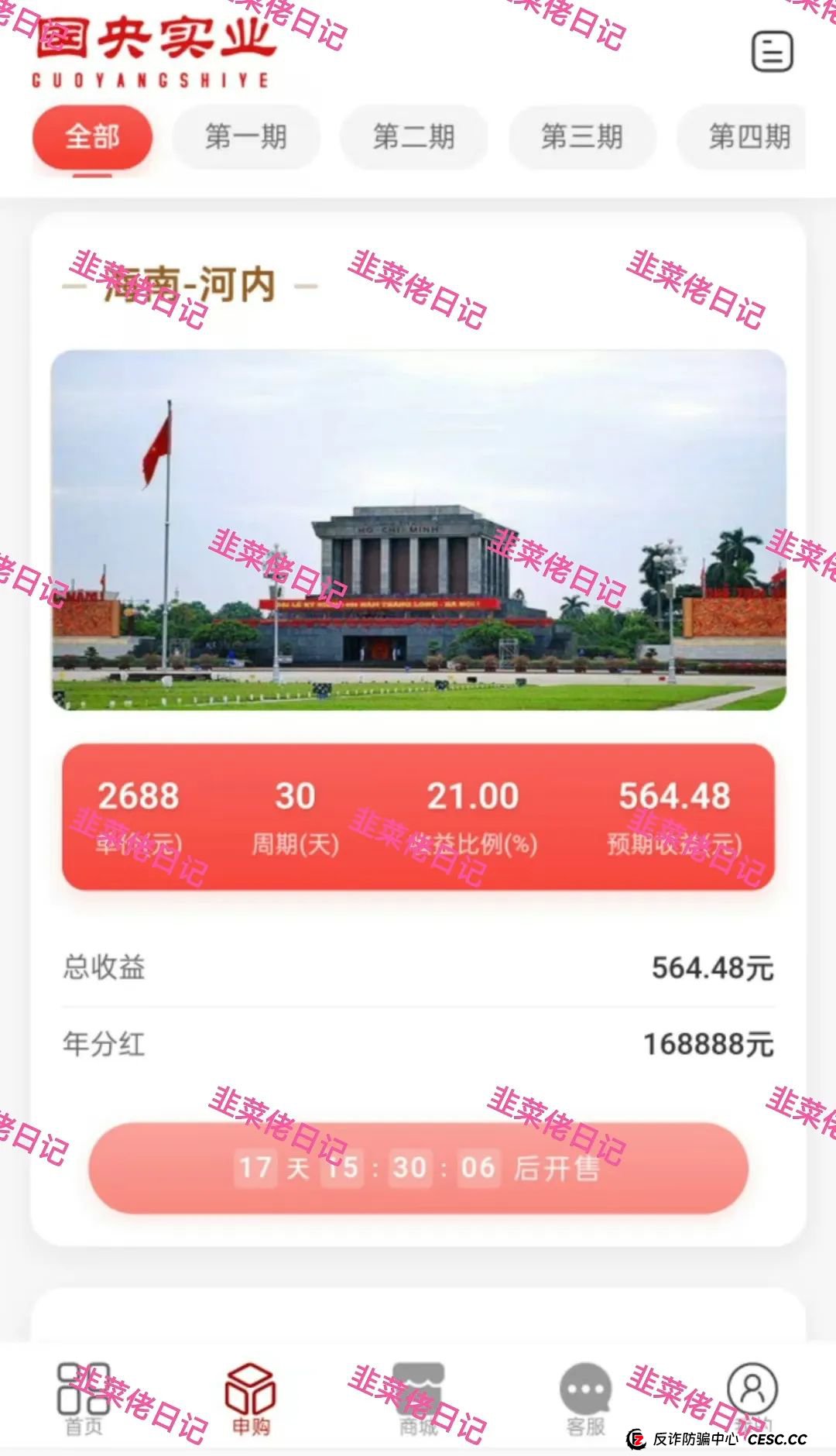 曝光 | 最新资金盘项目骗局，环球影视，国央实业，富域智赢（富域星云），盈信量化（首源投资）随时可能卷钱跑路，尽快撤离！