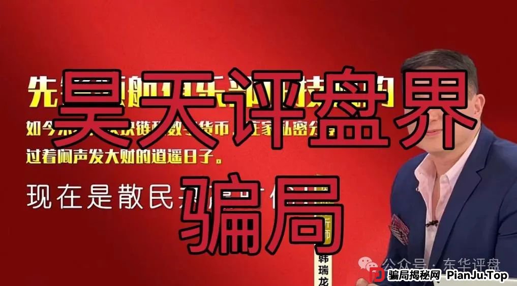 币胜客（先锋领航俱乐部）跟单类资金盘骗局，操盘手韩瑞龙圈钱过亿，已经开始单割，即将崩盘跑路！