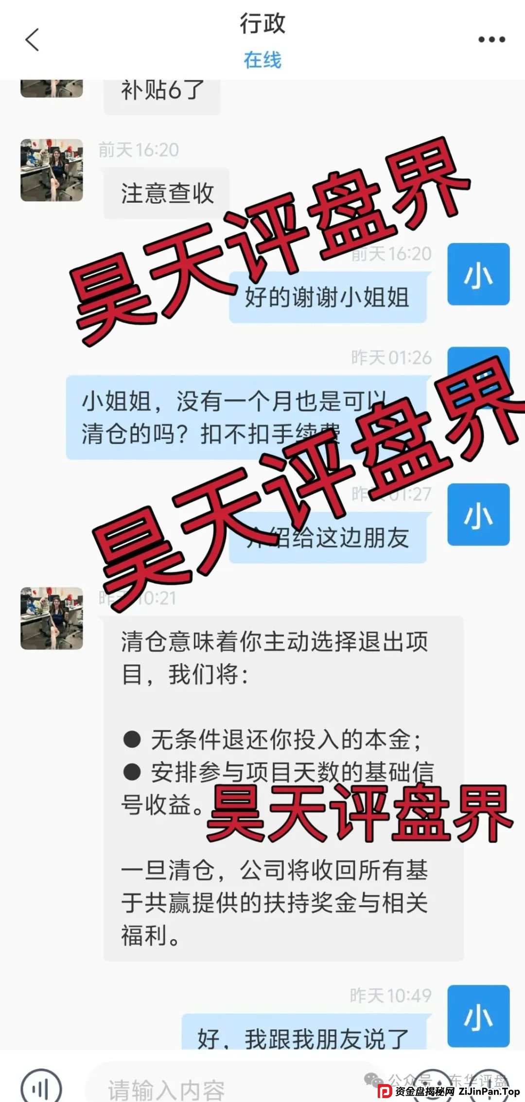 荣辉资产(BXO交易所)合约跟单类资金盘骗局,已经开始单割,高度预警,即将崩盘跑路! 荣辉资产(BXO交易所)合约跟单类资金盘骗局,已经开始单割,高度预警,即将崩盘跑路!