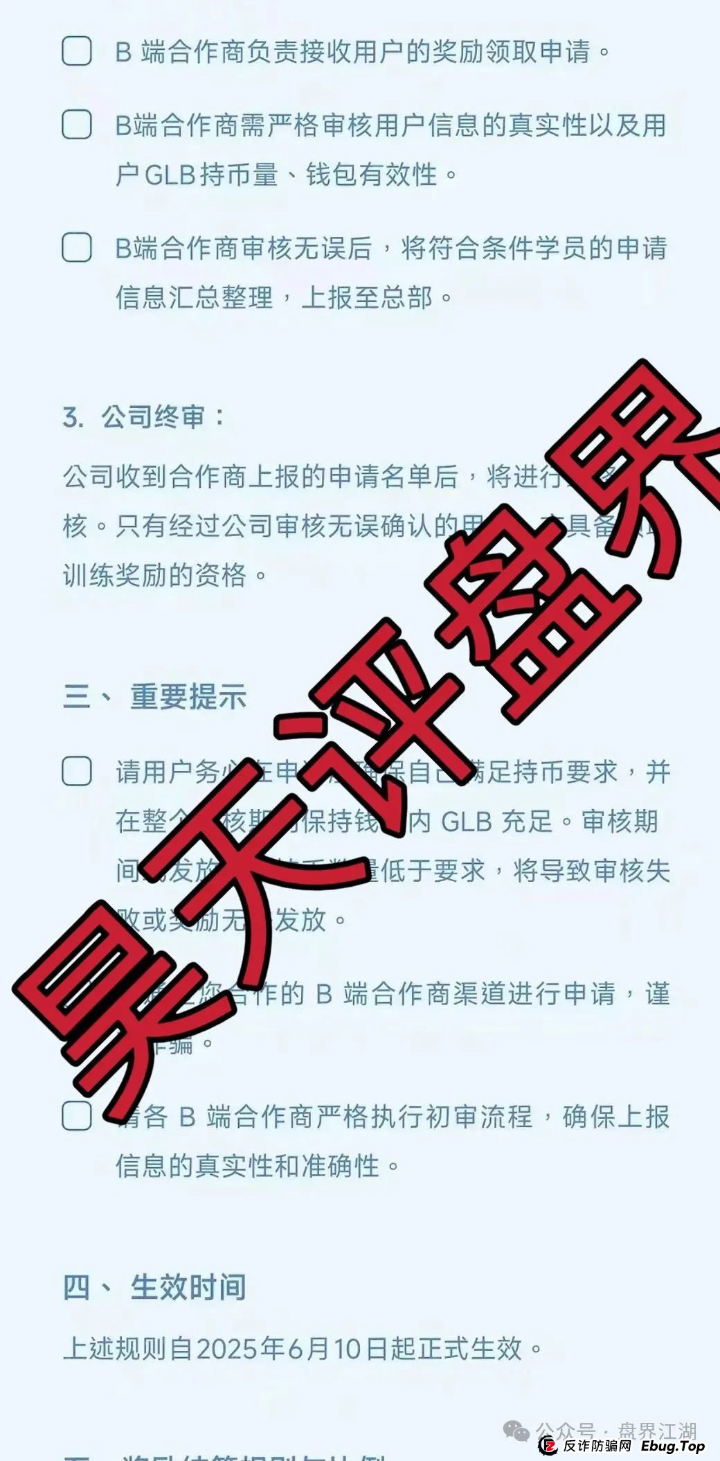 众期期货(众期科技)崩盘后平移必盛客开始进行二次收割,操盘手卧龙老师圈钱百亿已经跑路,大家切勿被二次收割! 众期期货(众期科技)崩盘后平移必盛客开始进行二次收割,操盘手卧龙老师圈钱百亿已经跑路,大家切勿被二次收割!