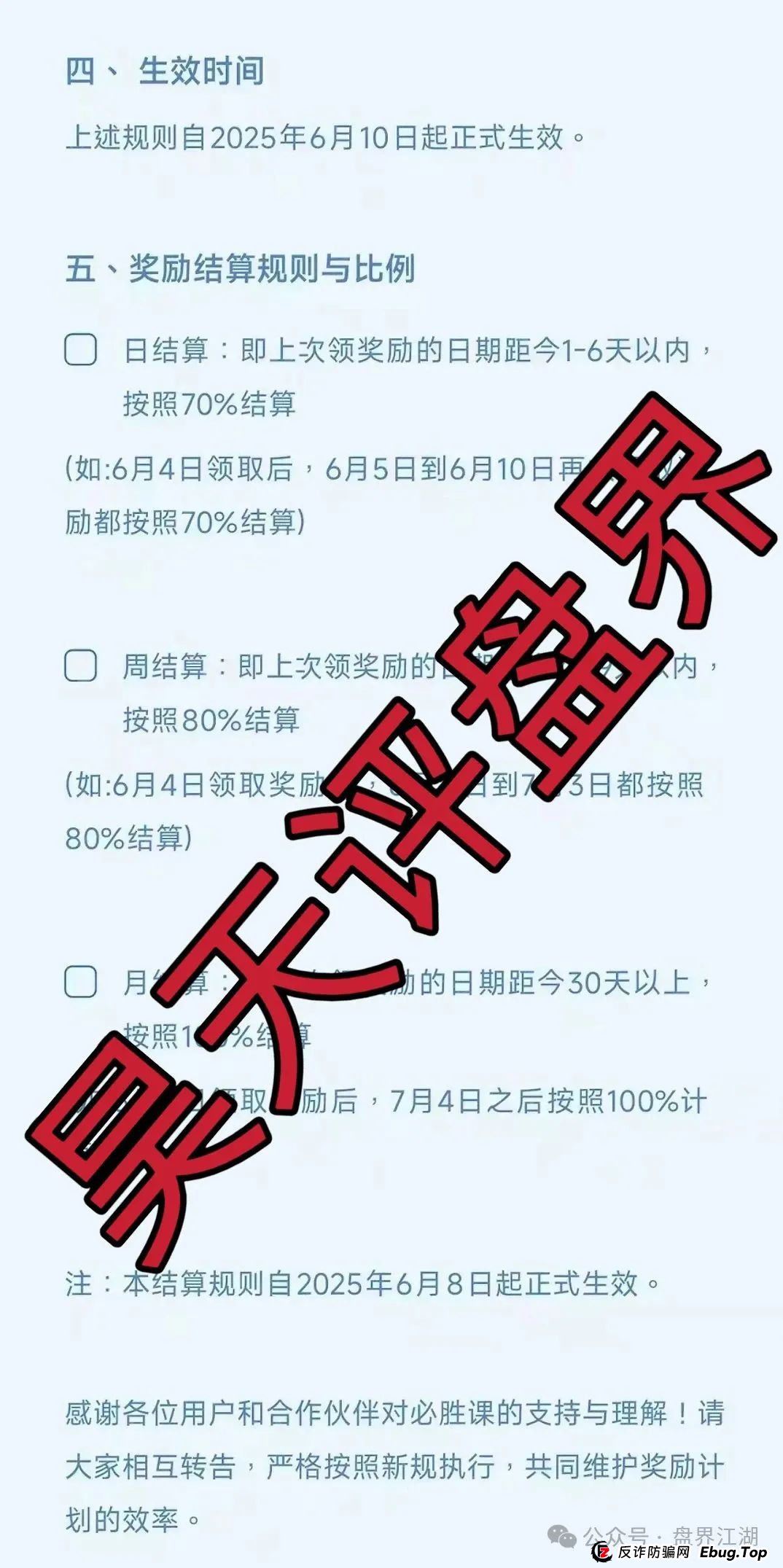 众期期货(众期科技)崩盘后平移必盛客开始进行二次收割,操盘手卧龙老师圈钱百亿已经跑路,大家切勿被二次收割! 众期期货(众期科技)崩盘后平移必盛客开始进行二次收割,操盘手卧龙老师圈钱百亿已经跑路,大家切勿被二次收割!