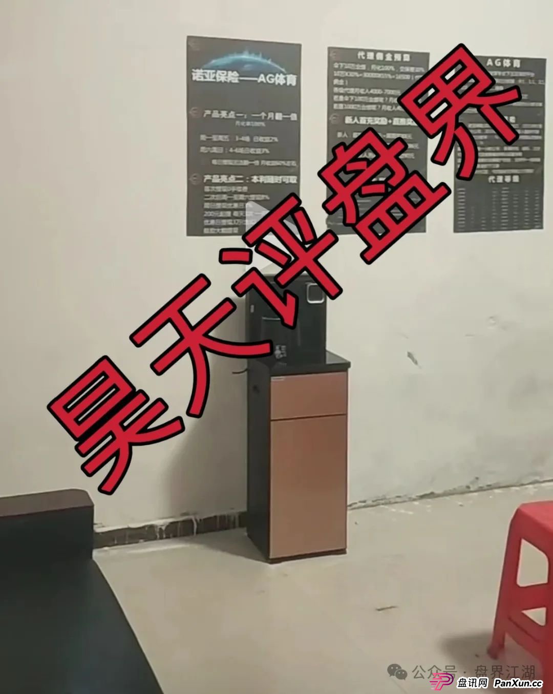 诺亚球险(AG体育)跟单类资金盘骗局,操盘手圈钱过千万,高度预警,即将崩盘跑路! 诺亚球险(AG体育)跟单类资金盘骗局,操盘手圈钱过千万,高度预警,即将崩盘跑路!