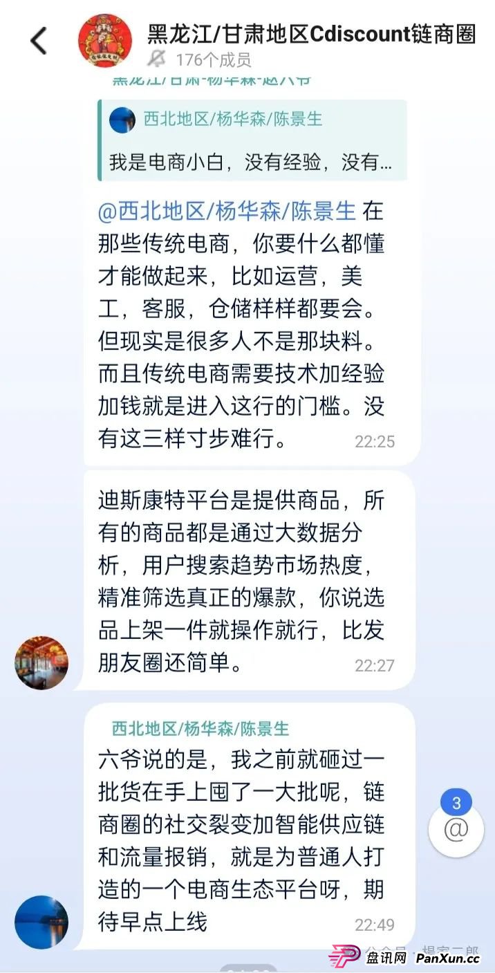 迪斯康特链商圈有没有靠谱的特质?今日曝光"迪斯康特"跨境电商资金盘骗局! 迪斯康特链商圈有没有靠谱的特质?今日曝光"迪斯康特"跨境电商资金盘骗局!