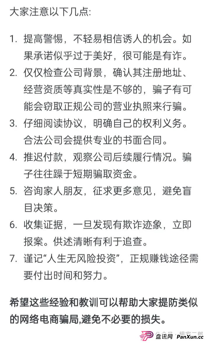 迪斯康特链商圈有没有靠谱的特质?今日曝光"迪斯康特"跨境电商资金盘骗局! 迪斯康特链商圈有没有靠谱的特质?今日曝光"迪斯康特"跨境电商资金盘骗局!