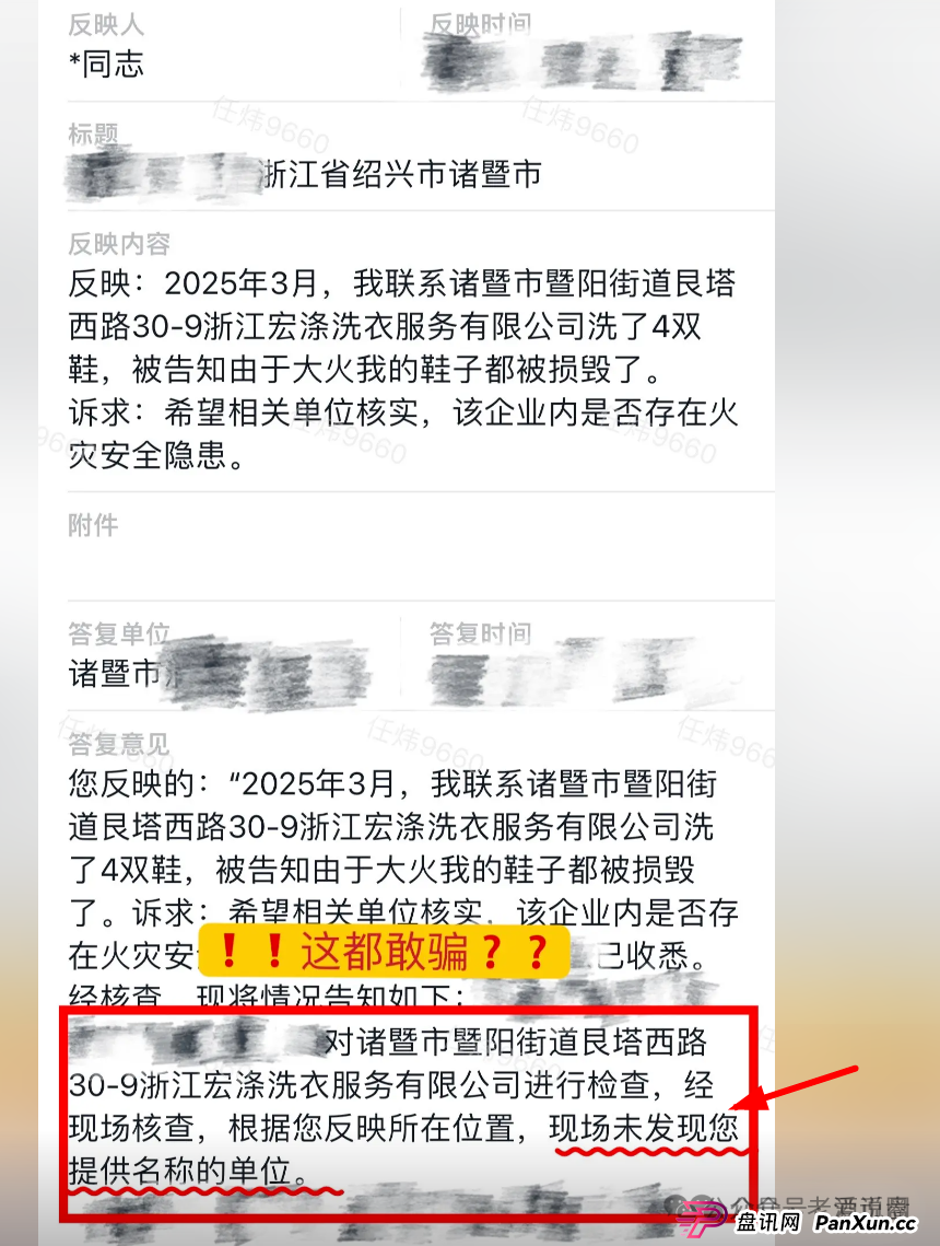 骗局【宏涤洗衣】实为 “资金盘”，疯狂拉人头后，三十万会员正踩在 “爆雷” 边缘