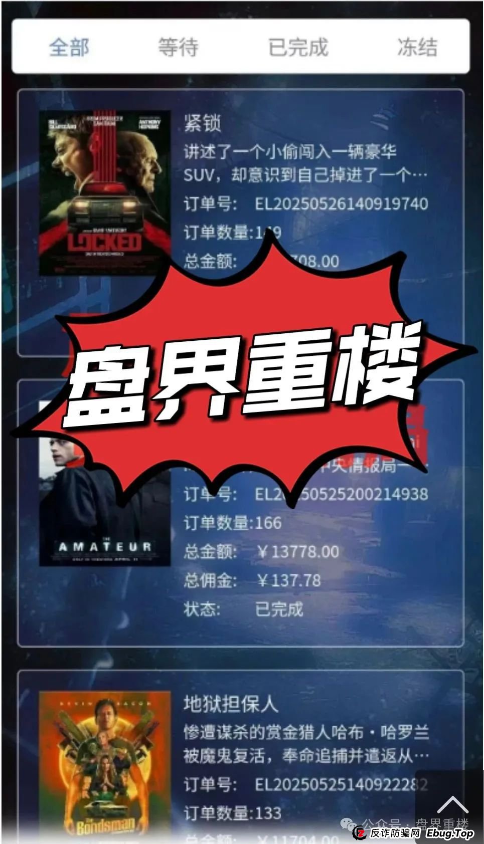 环球影业资金盘这破盘又来了，估计也撑不过俩月，到时候肯定卷钱跑路，看谁跑得快吧。