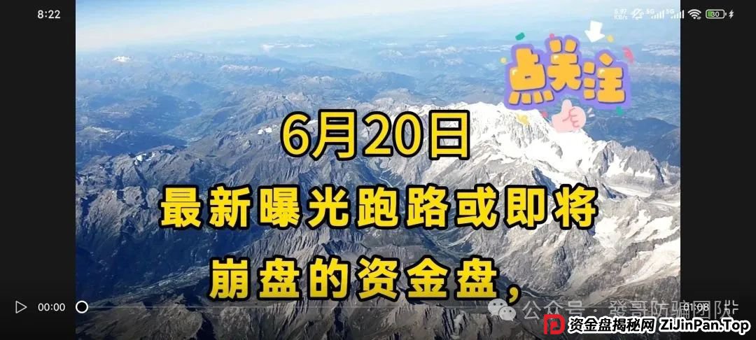 6月20日最新曝光即将跑路或崩盘的骗局,正华联社,链商圈,中永国昌,福合优选,S2M短剧传媒,有你参与的吗? 6月20日最新曝光即将跑路或崩盘的骗局,正华联社,链商圈,中永国昌,福合优选,S2M短剧传媒,有你参与的吗?