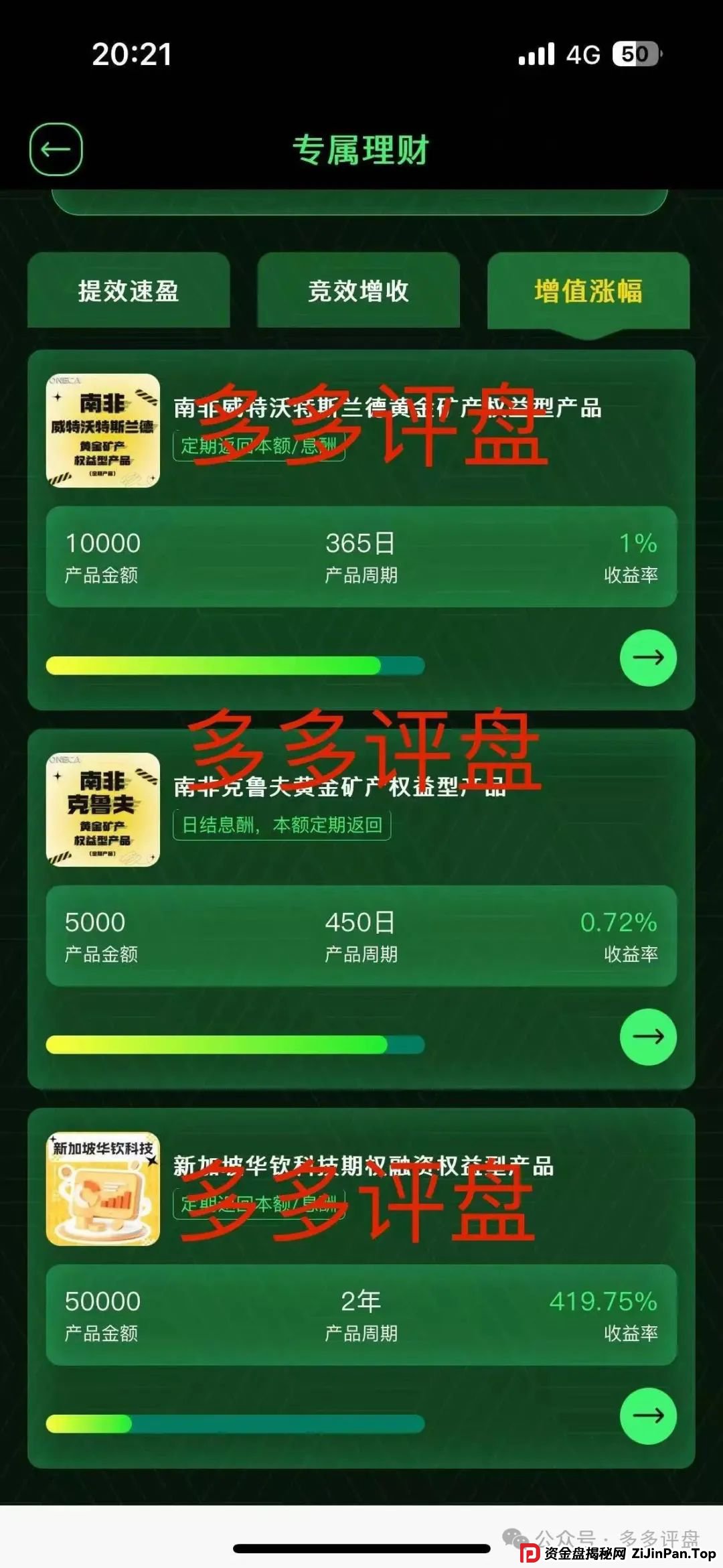 【oneca】诈骗资金盘项目，现已单割，抓紧下车！！！