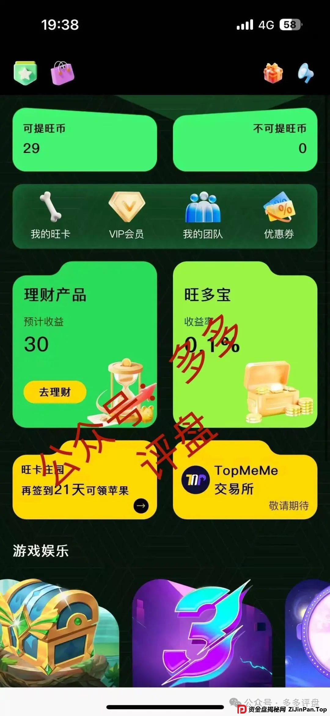 【oneca】诈骗资金盘项目，现已单割，抓紧下车！！！