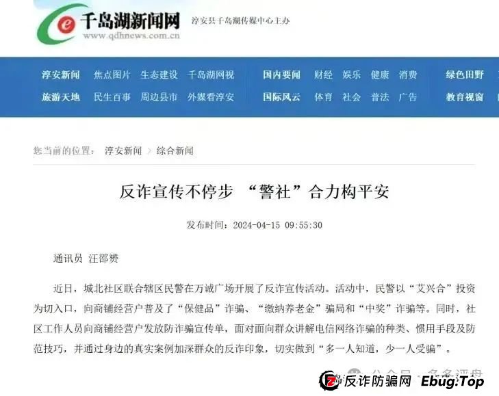 【艾兴合】嘉兴公安再次创下新战果，阻止了一大笔投资事件！