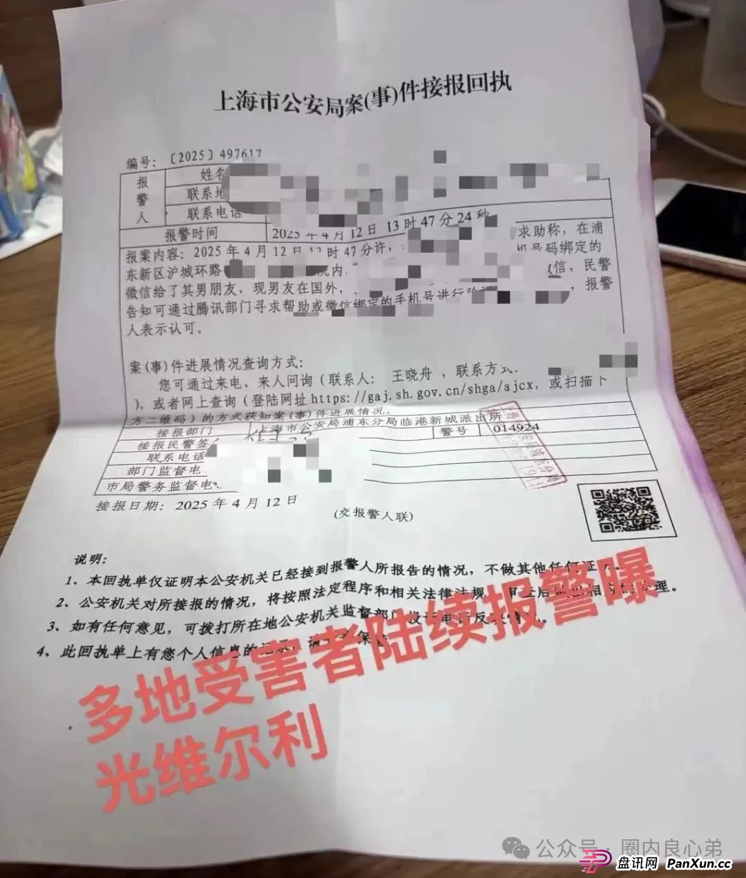 警惕！市场32个资金盘项目汇总，有你参与的吗？不是在跑路的边缘，就是跑路边上