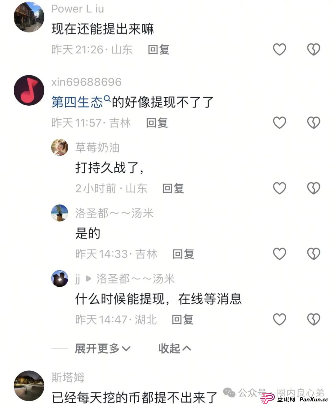 警惕！市场32个资金盘项目汇总，有你参与的吗？不是在跑路的边缘，就是跑路边上