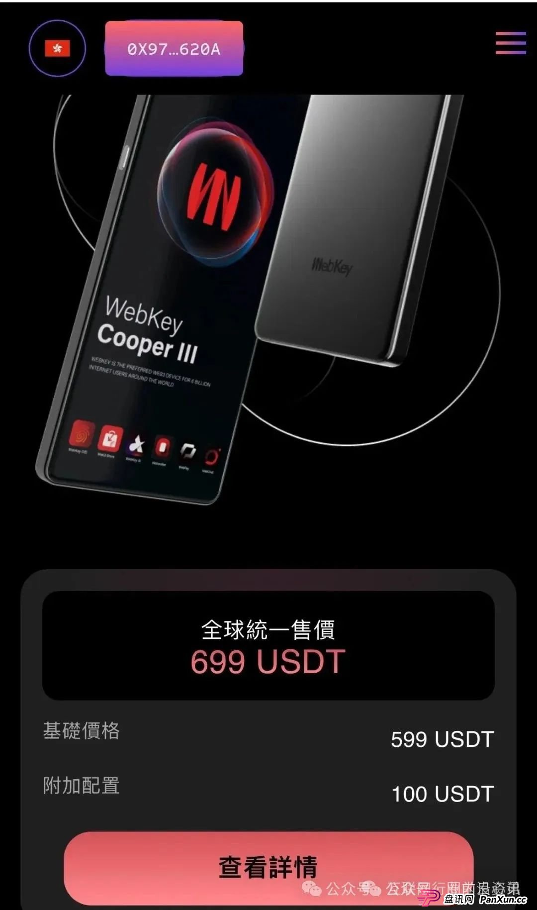 警惕！市场32个资金盘项目汇总，有你参与的吗？不是在跑路的边缘，就是跑路边上