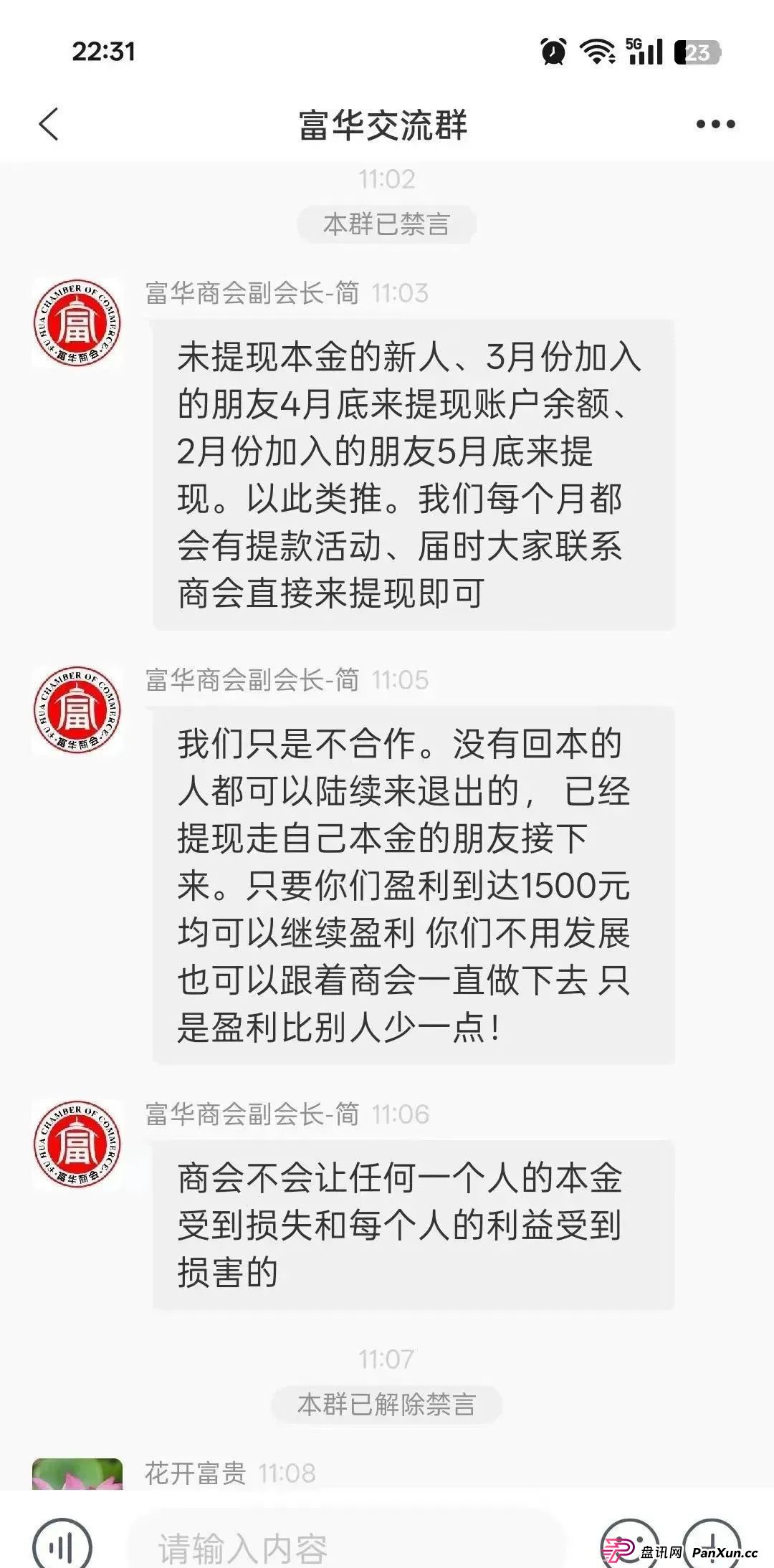 警惕！市场32个资金盘项目汇总，有你参与的吗？不是在跑路的边缘，就是跑路边上