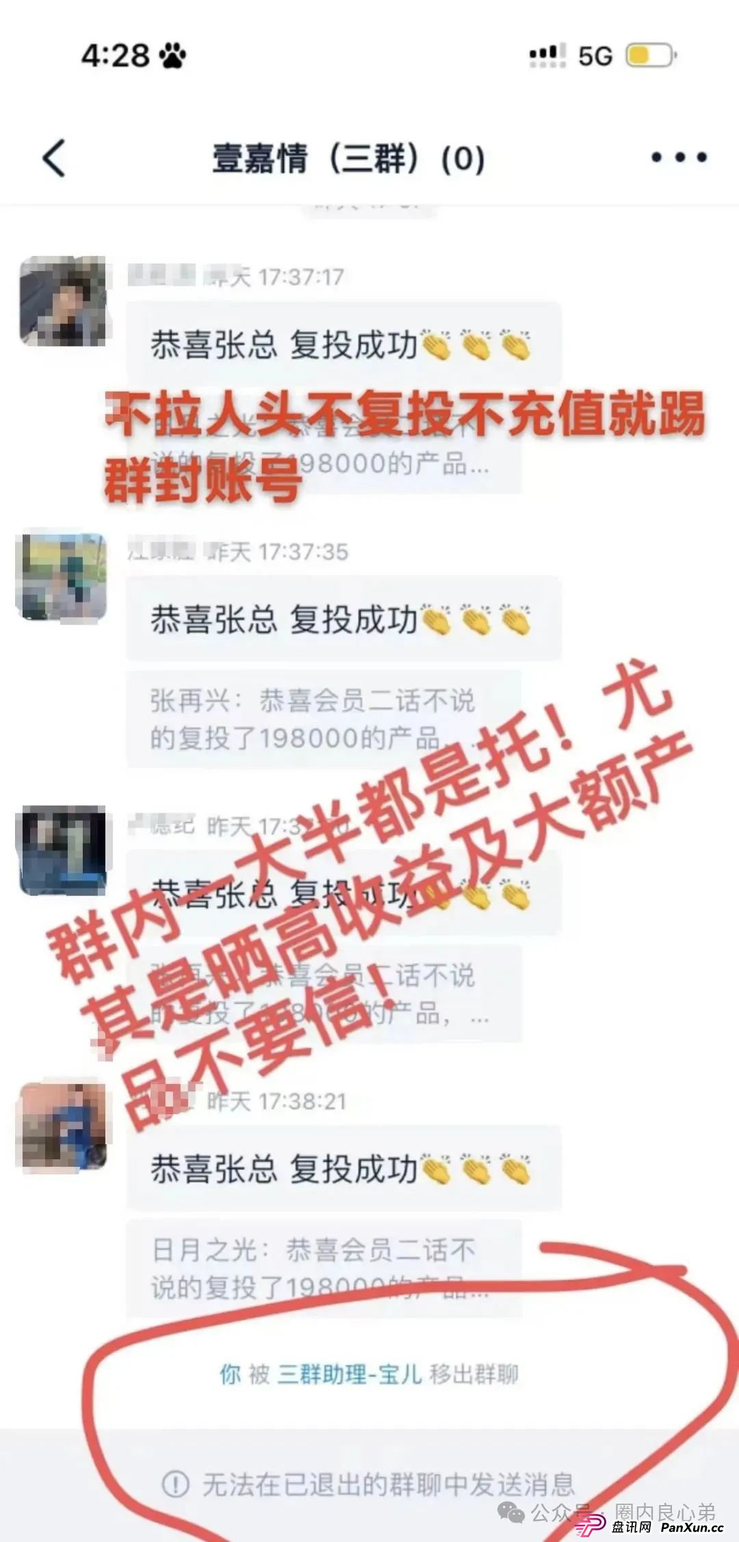 警惕！市场32个资金盘项目汇总，有你参与的吗？不是在跑路的边缘，就是跑路边上