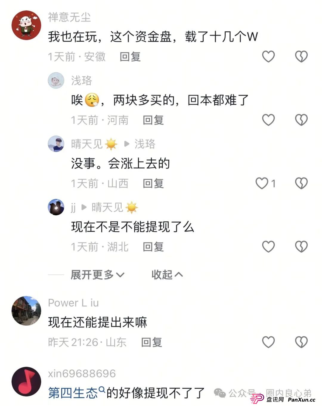 警惕！市场32个资金盘项目汇总，有你参与的吗？不是在跑路的边缘，就是跑路边上