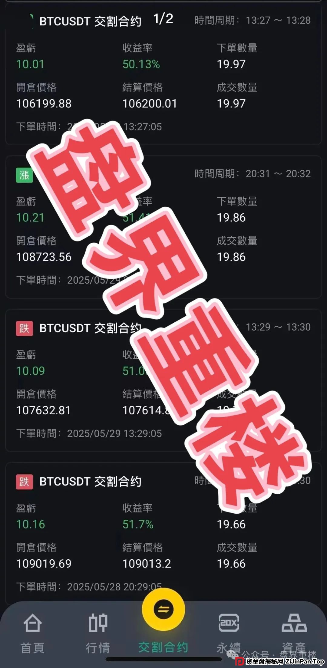 荣辉资产(BXO交易所)合约跟单类资金盘骗局,开始大量单割会员,即将崩盘跑路! 荣辉资产(BXO交易所)合约跟单类资金盘骗局,开始大量单割会员,即将崩盘跑路!