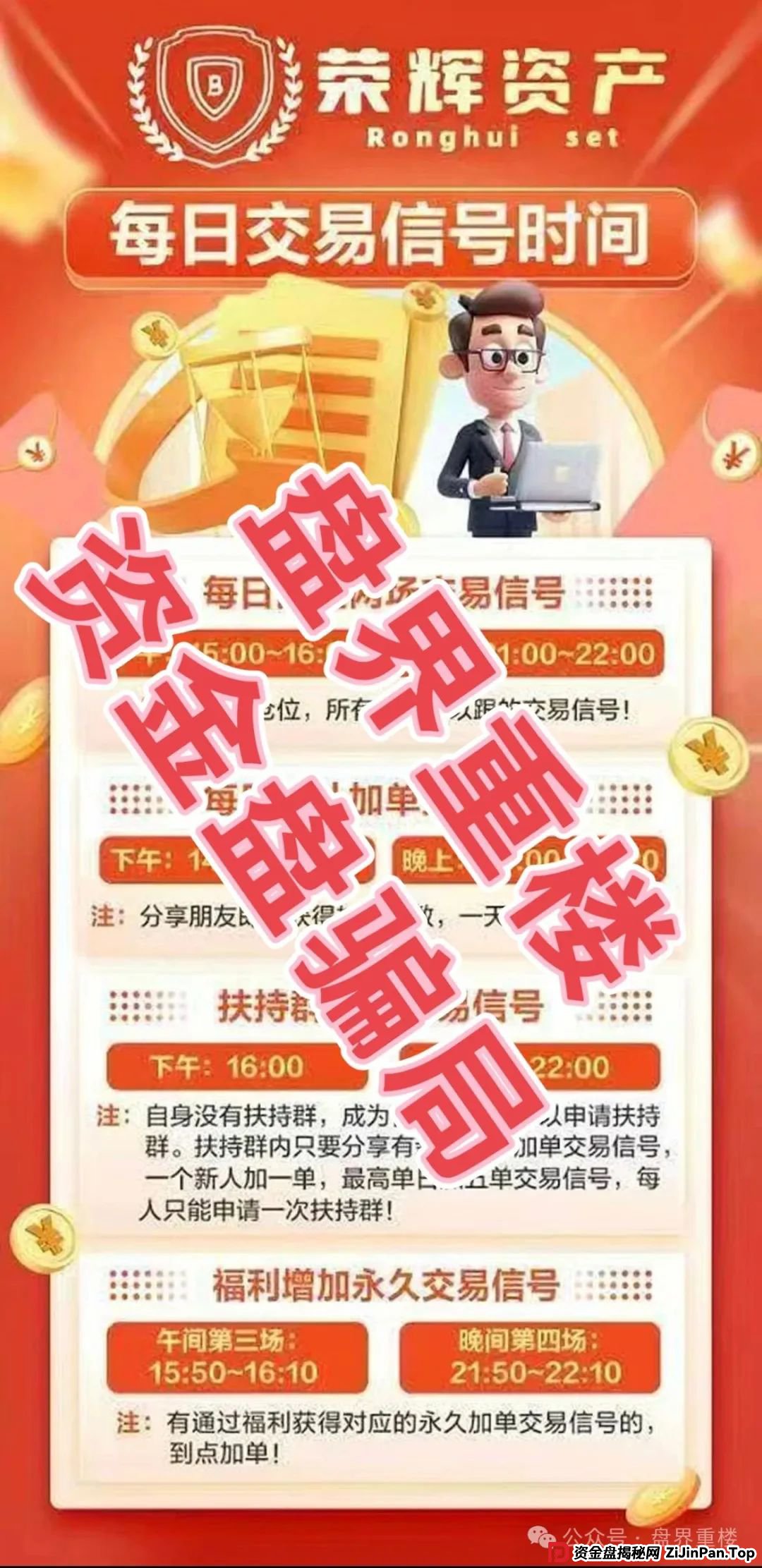 荣辉资产(BXO交易所)合约跟单类资金盘骗局,开始大量单割会员,即将崩盘跑路! 荣辉资产(BXO交易所)合约跟单类资金盘骗局,开始大量单割会员,即将崩盘跑路!