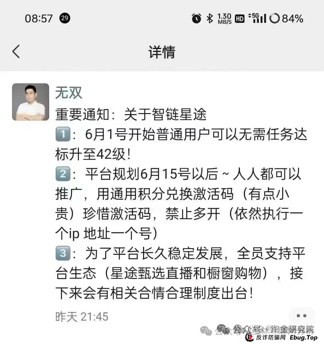 6月15日:最新资金盘项目骗局曝光,智链星途,成华社团,不夜城(至尊),超鸿社团,赫伯罗特航运随时可能卷钱跑路! 6月15日:最新资金盘项目骗局曝光,智链星途,成华社团,不夜城(至尊),超鸿社团,赫伯罗特航运随时可能卷钱跑路!