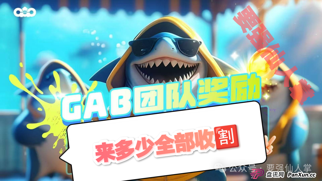 警惕！“潮玩鲨”模式暗藏资金盘陷阱:高收益包装下的“击鼓传花”何时休？