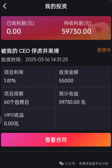 曝光【ReelShort短剧出海】项目崩盘预警：投资人必看的止损指南！！！