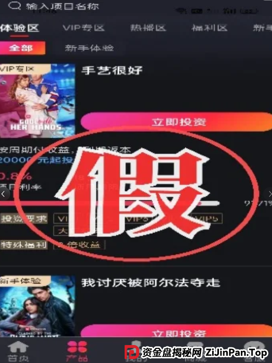 曝光【ReelShort短剧出海】项目崩盘预警：投资人必看的止损指南！！！
