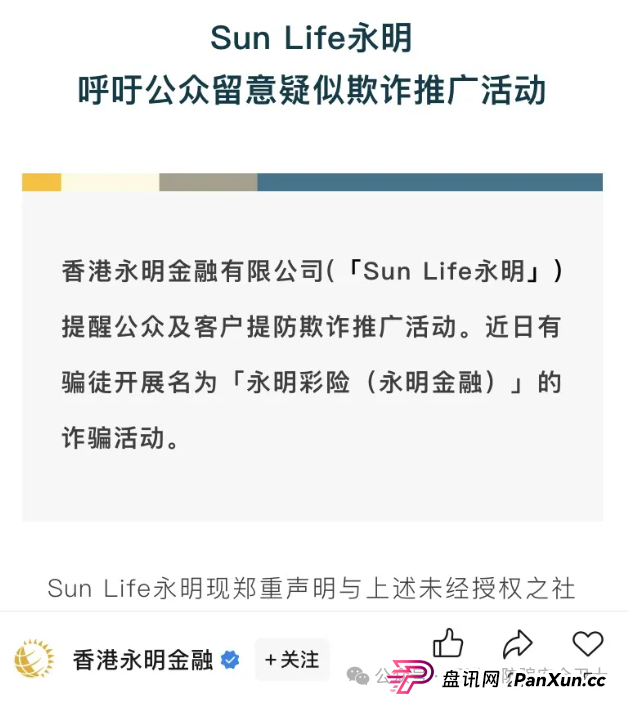 假 “永明彩险(永明金融)”诬陷背后:一场自导自演的诈骗闹剧 假 “永明彩险(永明金融)”诬陷背后:一场自导自演的诈骗闹剧