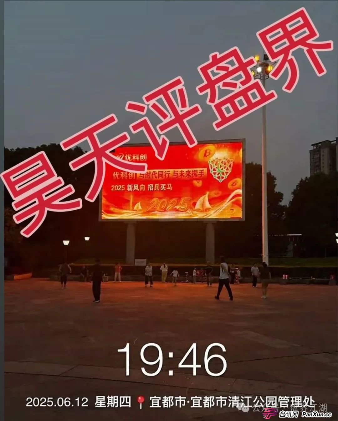 优科创资本有限公司所谓的LDC利鼎交易所合约类跟单就是个资金盘骗局，已经有会员被单割，昊天高度预警，即将崩盘跑路！