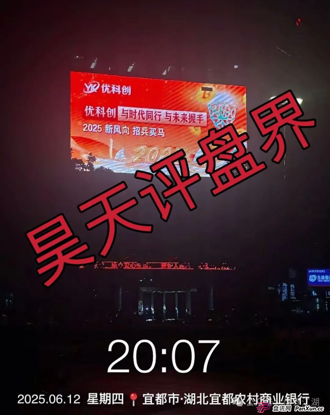 优科创资本有限公司所谓的LDC利鼎交易所合约类跟单就是个资金盘骗局，已经有会员被单割，昊天高度预警，即将崩盘跑路！